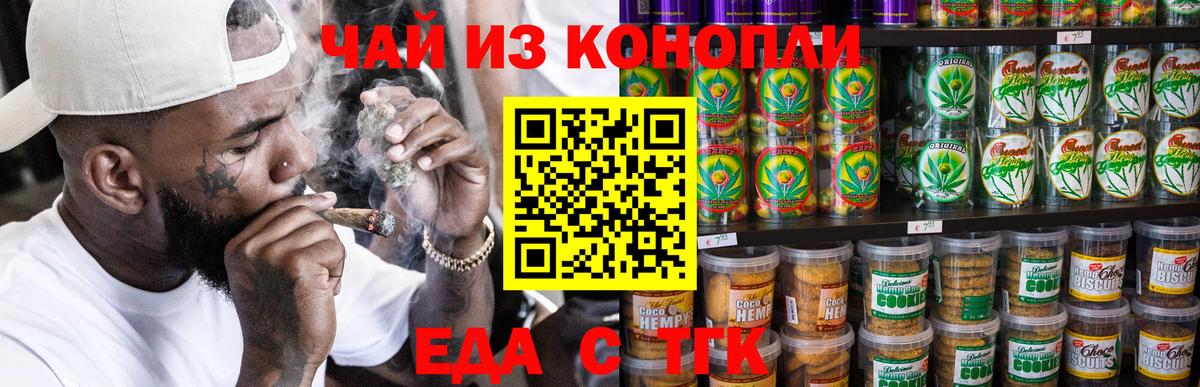Canna-Cookies марихуана  Вход с VPN  Конаково 