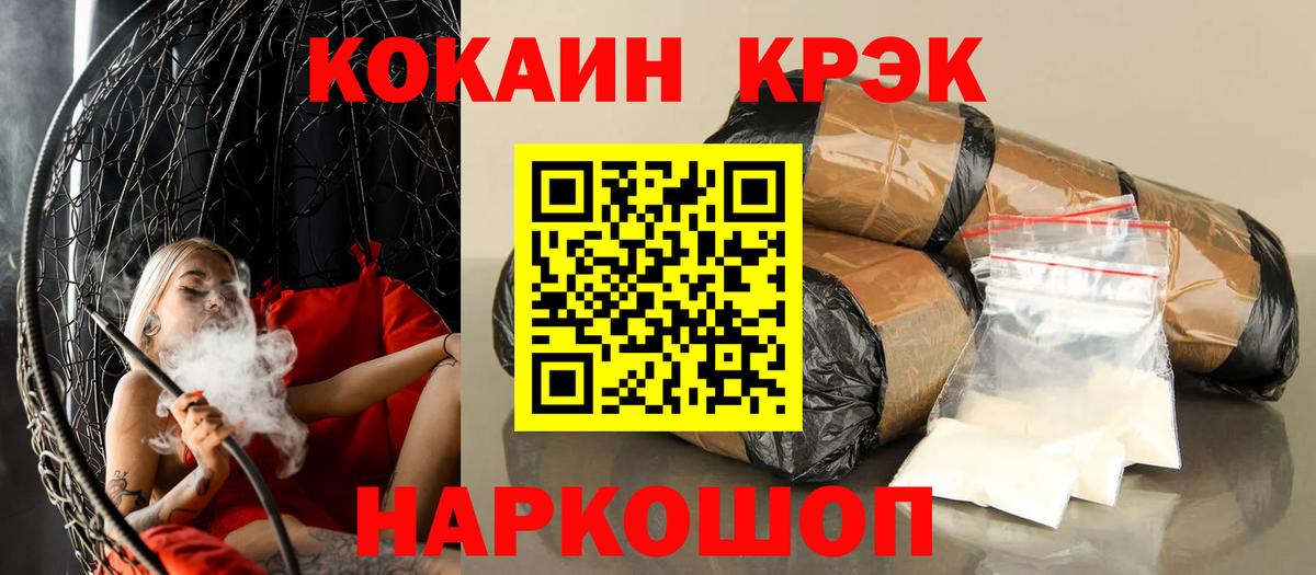 КОКАИН Эквадор  КОКАИН Эквадор  Конаково  Вход с VPN 