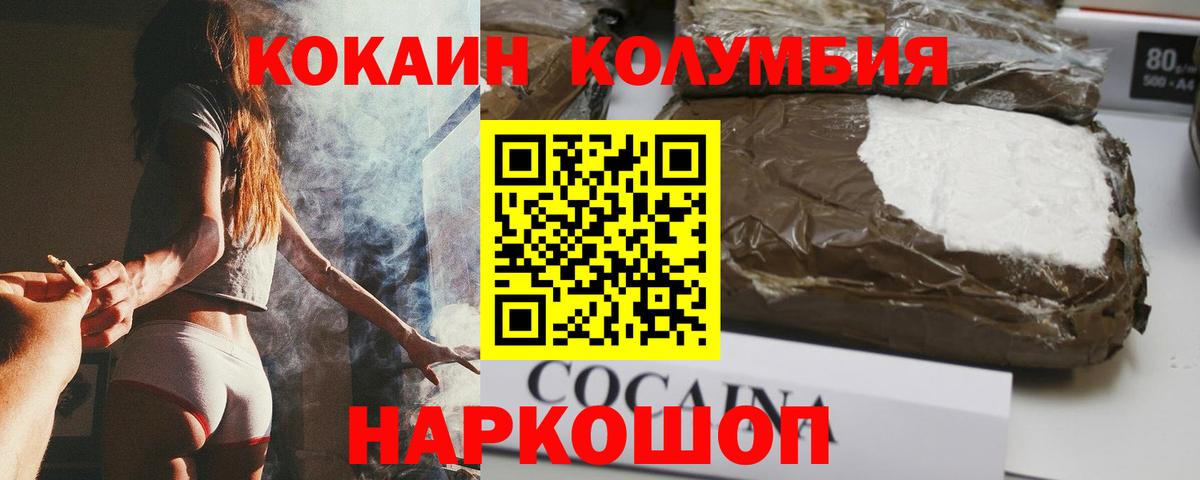 КОКАИН 99% Конаково