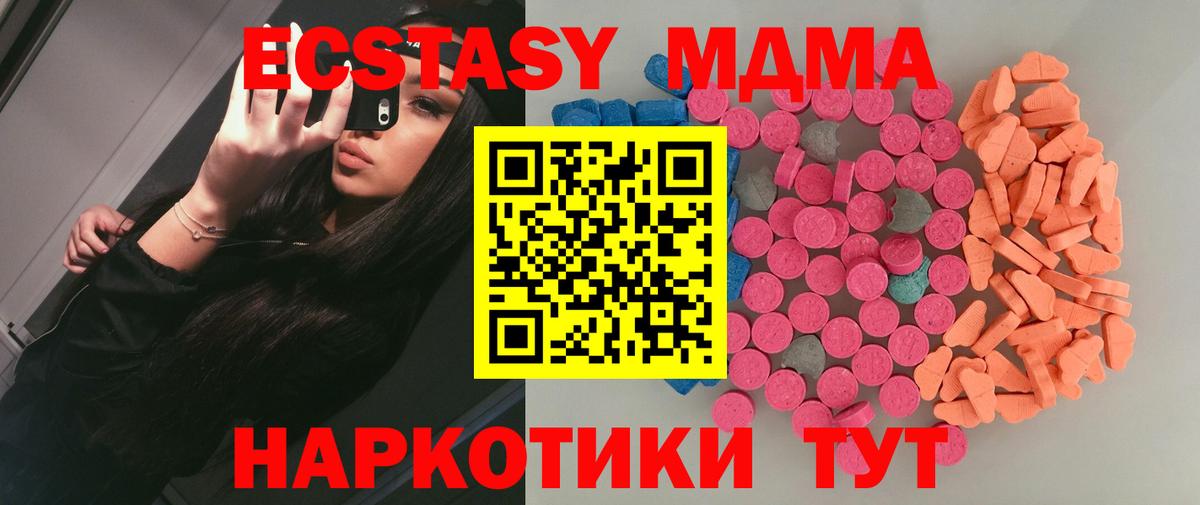 Ecstasy MDMA Конаково