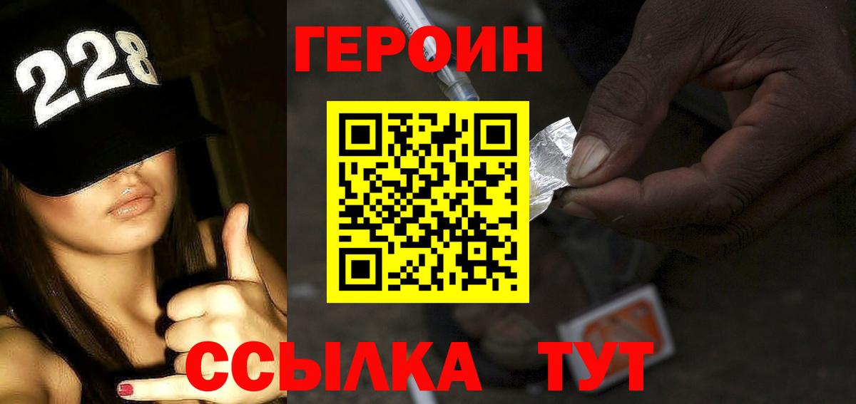 Конаково  Героин Heroin  Героин  Вход с VPN 