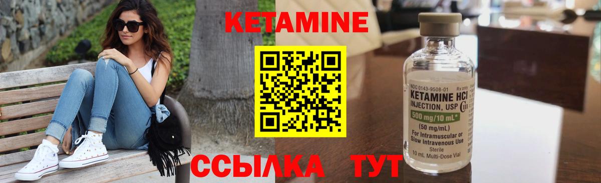 КЕТАМИН ketamine Конаково