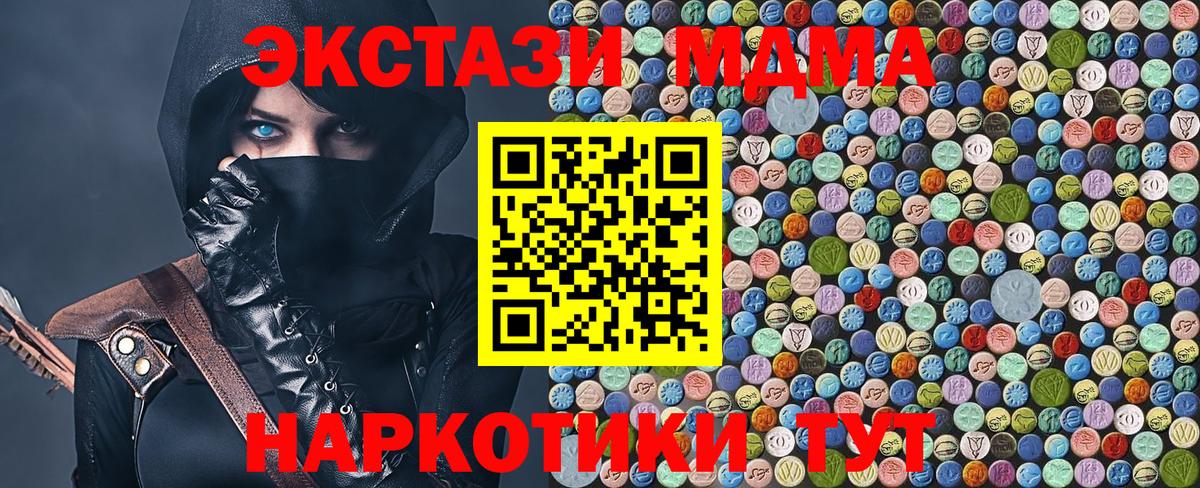 Конаково  МДМА Molly  Вход с VPN  МДМА  МДМА Molly 