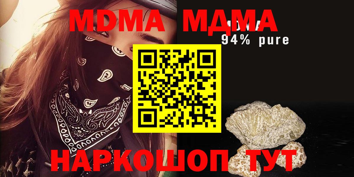 МДМА Molly Конаково
