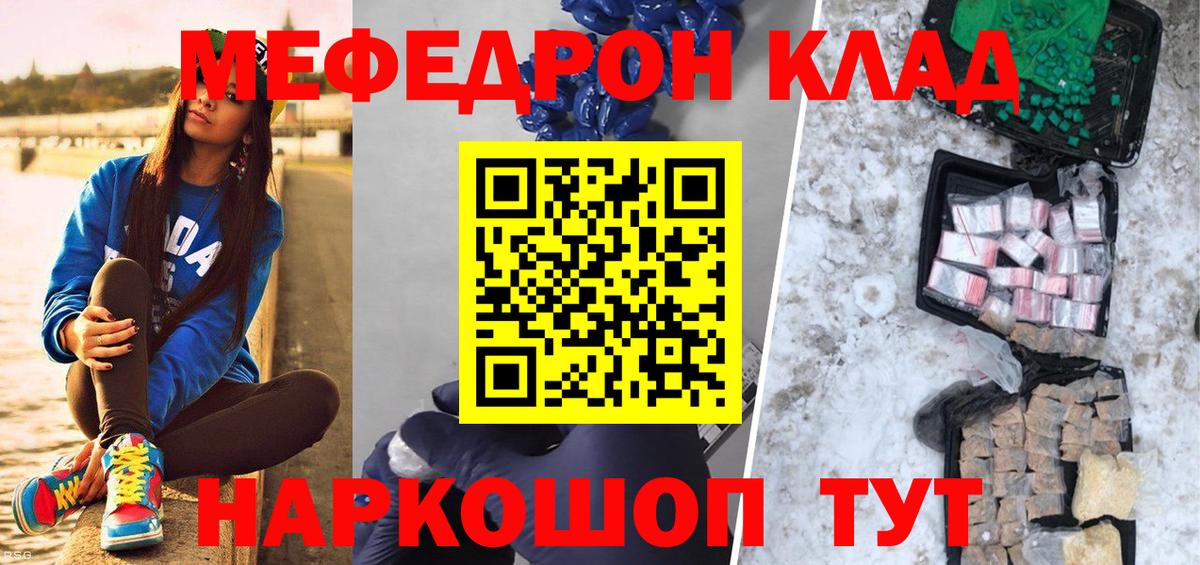 Конаково  МЯУ-МЯУ  как найти наркотики  Меф  МЕФ VHQ  Мефедрон mephedrone  Вход с VPN 