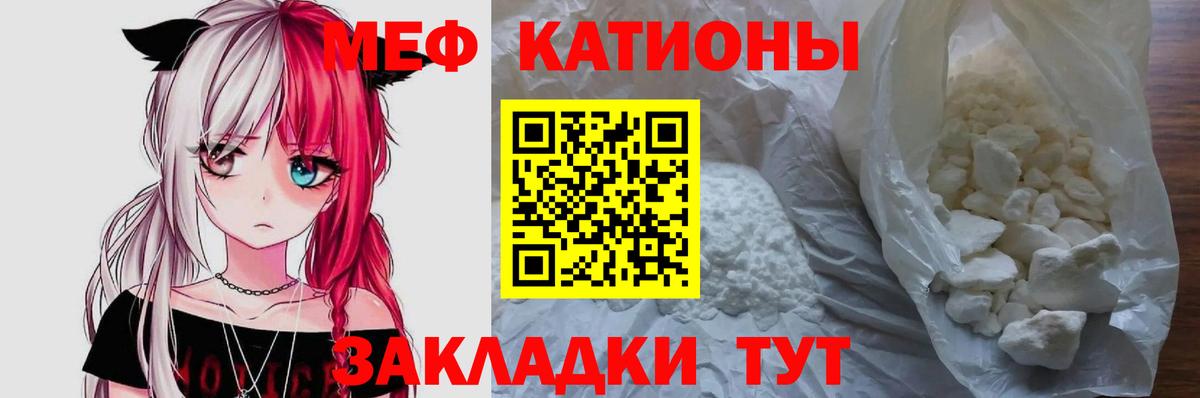 Меф мяу мяу кристаллы Конаково