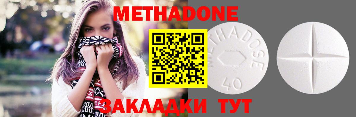 МЕТАДОН кристалл  МЕТАДОН кристалл  гидра маркетплейс  Конаково  Вход с VPN 