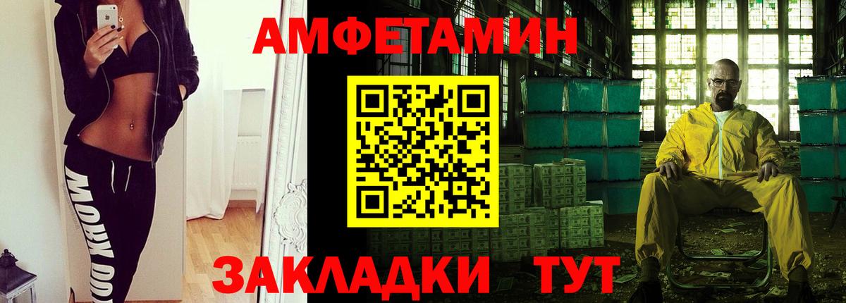 МЕТАМФЕТАМИН кристалл Конаково