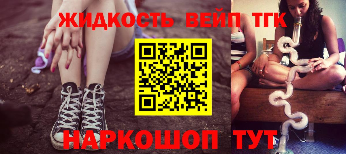 ТГК THC oil Конаково